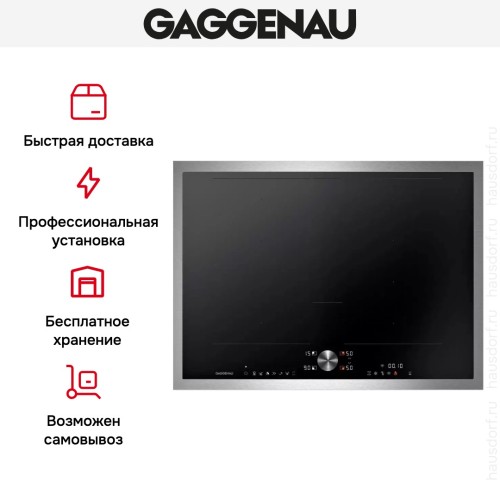 Варочная панель Gaggenau CI272113 в Краснодаре