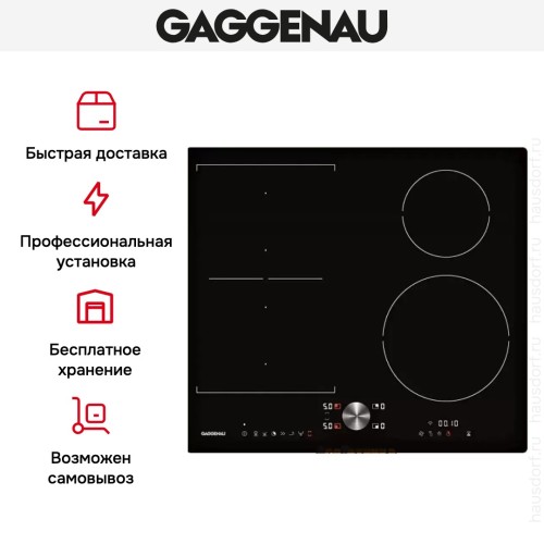 Варочная панель Gaggenau CI 262-101 в Краснодаре