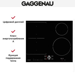 Варочная панель Gaggenau CI 262-103