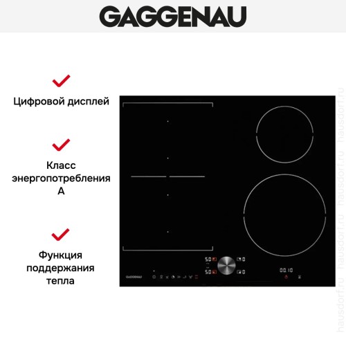 Варочная панель Gaggenau CI 262-103 в Краснодаре