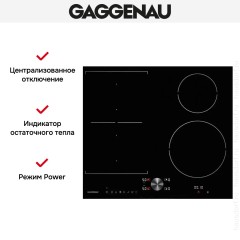 Варочная панель Gaggenau CI 262-103