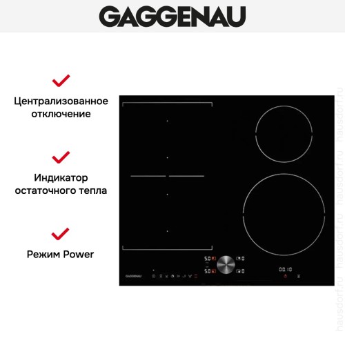 Варочная панель Gaggenau CI 262-103 в Краснодаре