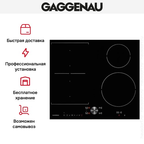 Варочная панель Gaggenau CI 262-103 в Краснодаре