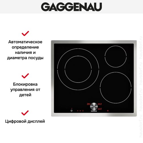 Варочная панель Gaggenau CI 262-112 в Краснодаре