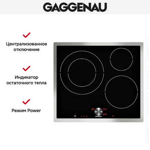 Варочная панель Gaggenau CI 262-112 в Краснодаре