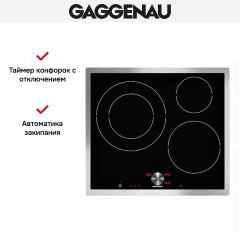 Варочная панель Gaggenau CI 262-112