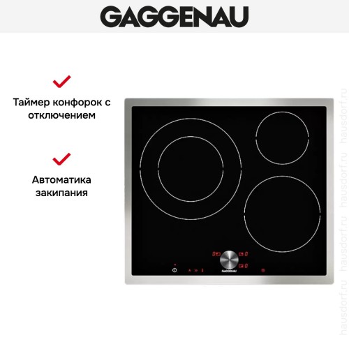 Варочная панель Gaggenau CI 262-112 в Краснодаре