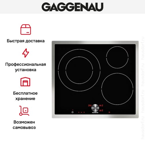 Варочная панель Gaggenau CI 262-112 в Краснодаре