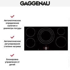Варочная панель Gaggenau CI 491-103