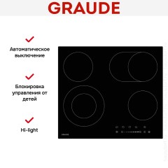 Варочная панель Graude EK 60.2