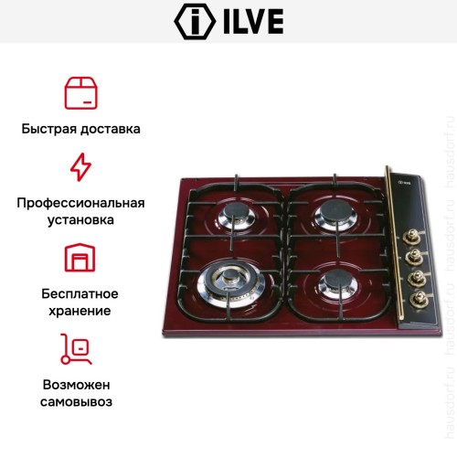 Варочная панель Ilve H360CNV Burgundy в Краснодаре