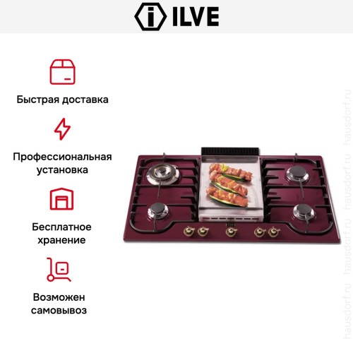 Варочная панель Ilve H90FCNV Red в Краснодаре