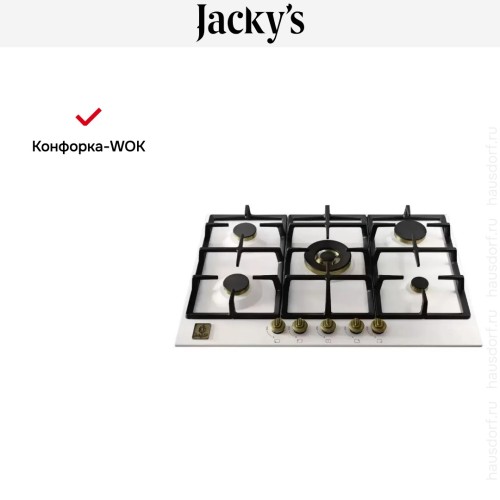 Варочная панель Jacky`s JH GVR6721 в Краснодаре