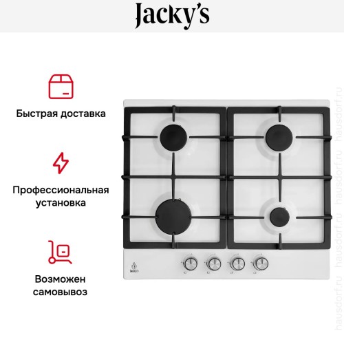 Варочная панель Jacky`s JH GW633W в Краснодаре