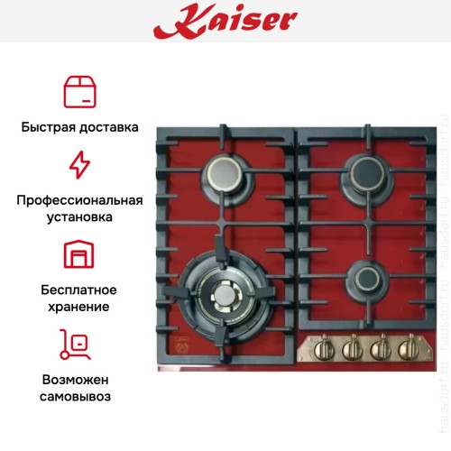 Варочная панель Kaiser KCG 6335 RotEm Turbo в Краснодаре