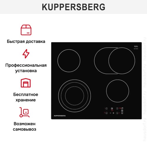 Варочная панель Kuppersberg ESO 629 в Краснодаре