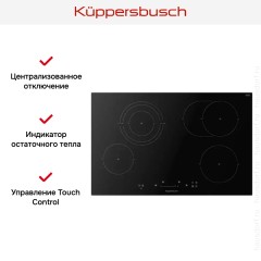 Варочная панель Kuppersbusch KE 8350.0 SR