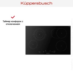 Варочная панель Kuppersbusch KE 8350.0 SR