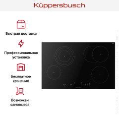 Варочная панель Kuppersbusch KE 8350.0 SR
