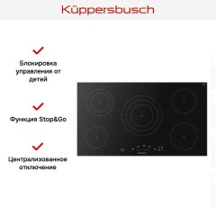 Варочная панель Kuppersbusch KE 9350.0 SR