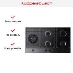 Варочная панель Kuppersbusch KG 9850.0 SE-E5