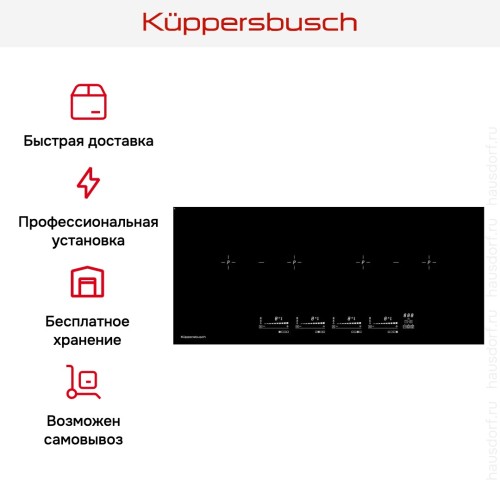 Варочная панель Kuppersbusch KI 9800.0 SR в Краснодаре
