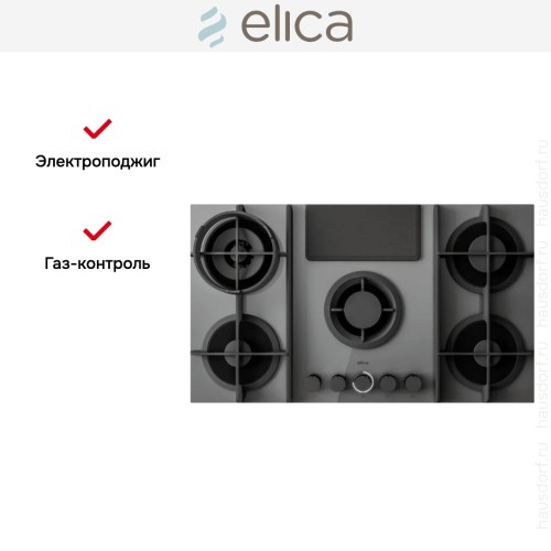 Варочная панель с вытяжкой Elica NIKOLATESLA FLAME EVO GR/A/88 в Краснодаре