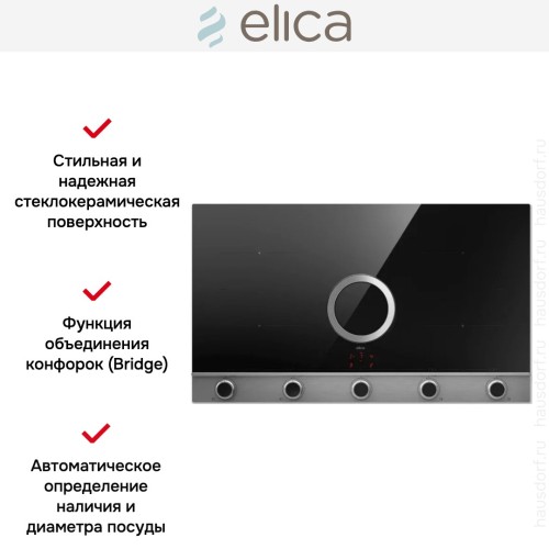 Варочная панель с вытяжкой Elica NIKOLATESLA UNPLUGGED EVO IX/A/90 в Краснодаре