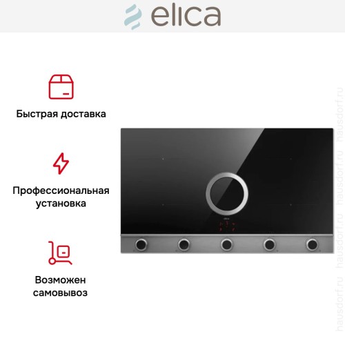 Варочная панель с вытяжкой Elica NIKOLATESLA UNPLUGGED EVO IX/A/90 в Краснодаре