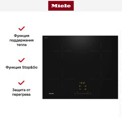 Варочная панель Miele KM 7361 FL