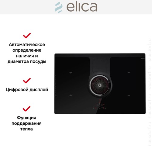 Варочная панель с вытяжкой Elica NIKOLATESLA BL/F/83 в Краснодаре