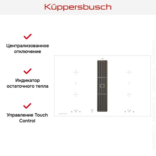 Варочная панель с вытяжкой Kuppersbusch KMI 8500.0 WR Black Chrome в Краснодаре