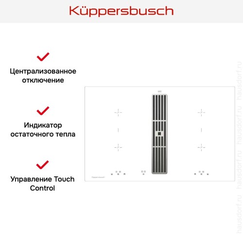 Варочная панель с вытяжкой Kuppersbusch KMI 8500.0 WR Stainless Steel в Краснодаре