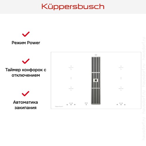 Варочная панель с вытяжкой Kuppersbusch KMI 8500.0 WR Stainless Steel в Краснодаре