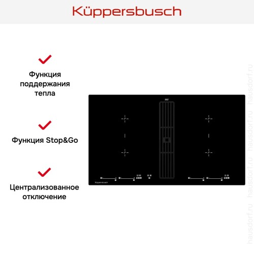 Варочная панель с вытяжкой Kuppersbusch KMI 9800.0 SR Black Velvet в Краснодаре