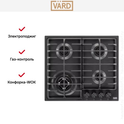 Варочная панель VARD VHGS6434K в Краснодаре