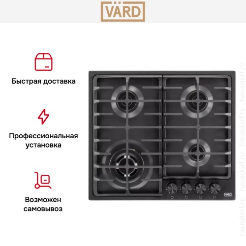 Варочная панель VARD VHGS6434K в Краснодаре