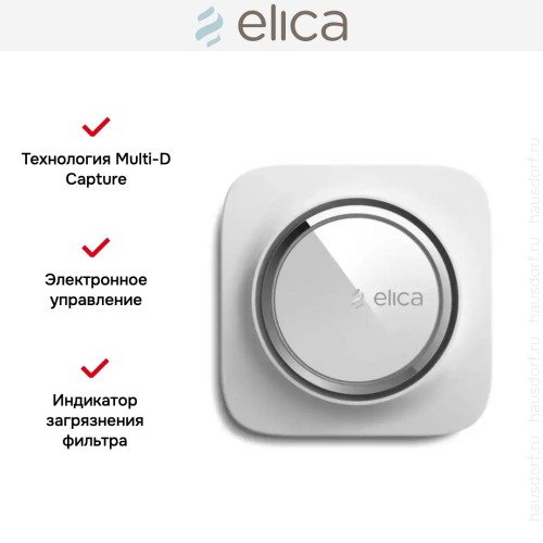 Воздухоочиститель Elica SNAP Wi-Fi WHITE в Краснодаре