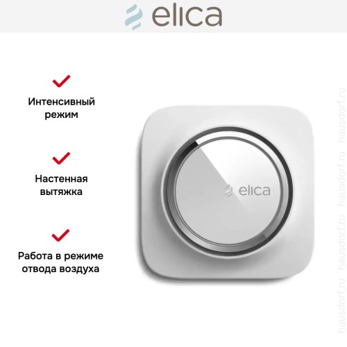 Воздухоочиститель Elica SNAP Wi-Fi WHITE в Краснодаре