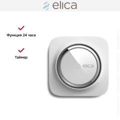 Воздухоочиститель Elica SNAP Wi-Fi WHITE