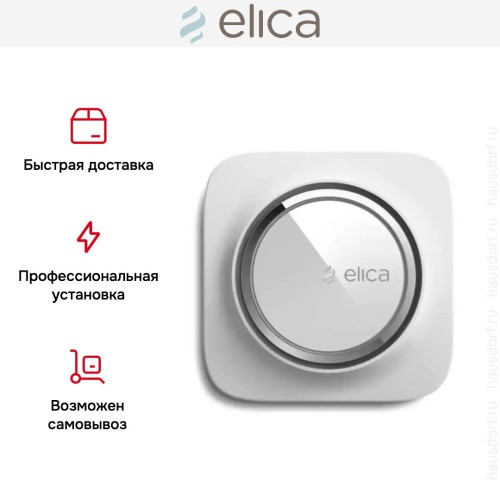 Воздухоочиститель Elica SNAP Wi-Fi WHITE в Краснодаре