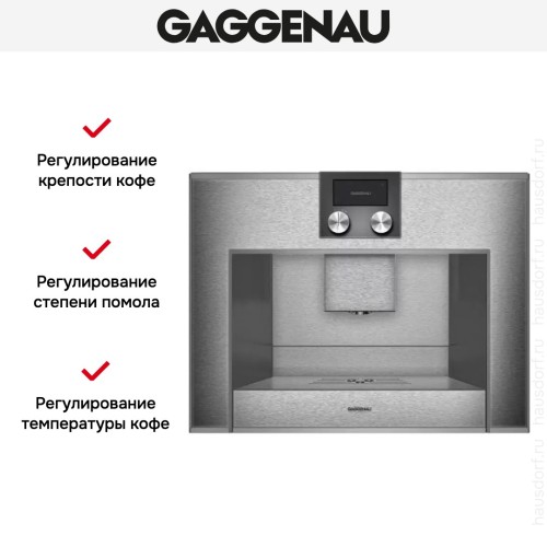 Встраиваемая кофемашина Gaggenau CM 450-110 в Краснодаре