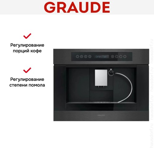Встраиваемая кофемашина Graude KV 45.0 SE в Краснодаре