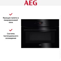 Встраиваемая микроволновая печь AEG KMK721880B