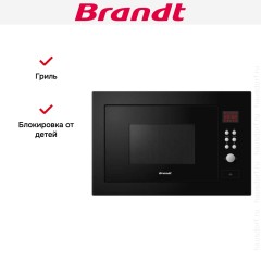 Встраиваемая микроволновая печь Brandt BMG2112B