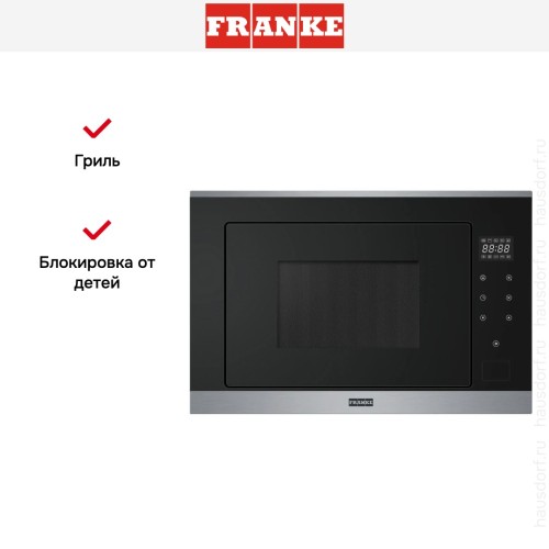 Встраиваемая микроволновая печь Franke FSM 25 MW XS в Краснодаре