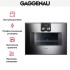 Встраиваемая микроволновая печь Gaggenau BM 450-110 в Краснодаре