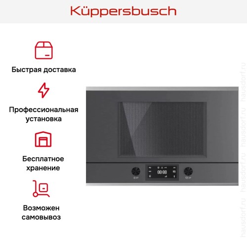 Встраиваемая микроволновая печь Kuppersbusch ML 6330.0 GPH 1 Stainless Steel в Краснодаре