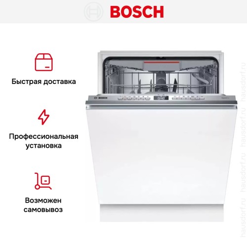 Встраиваемая посудомоечная машина Bosch SBH4ECX10E в Краснодаре