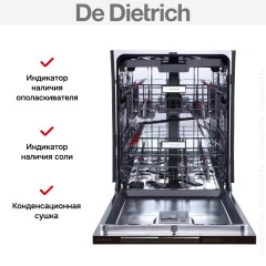 Встраиваемая посудомоечная машина De Dietrich DCJ632DQB